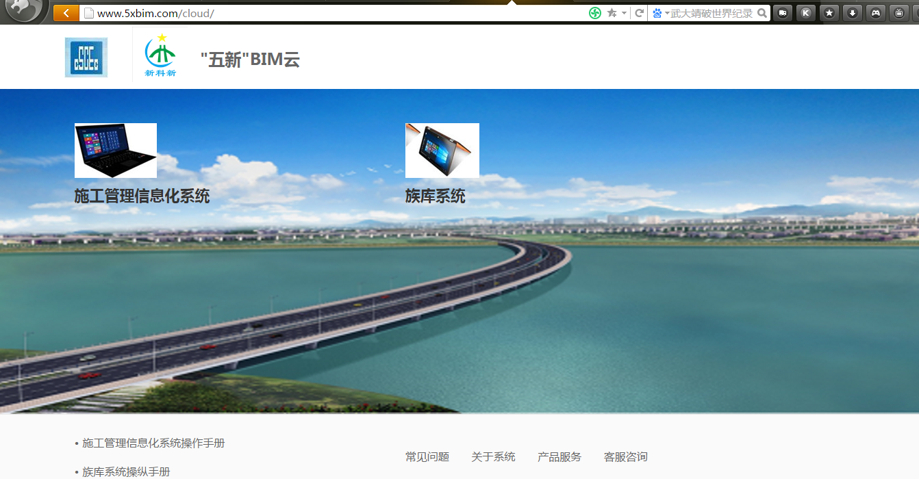 系统首页.png 系统首页.png