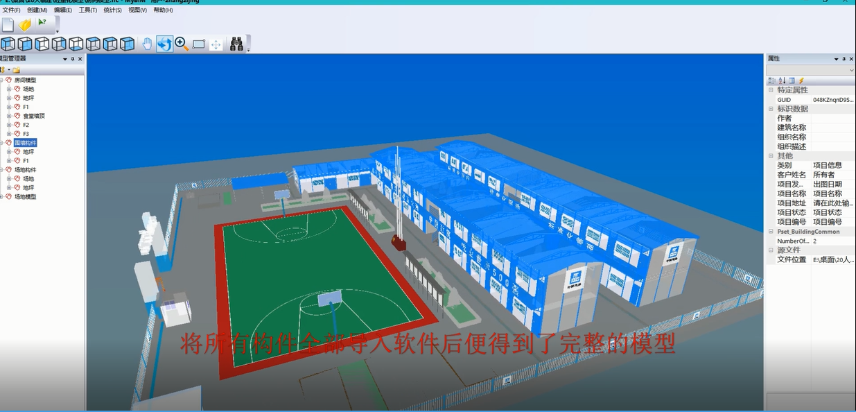 临建模型构建图(演示).png 临建模型构建图(演示).png