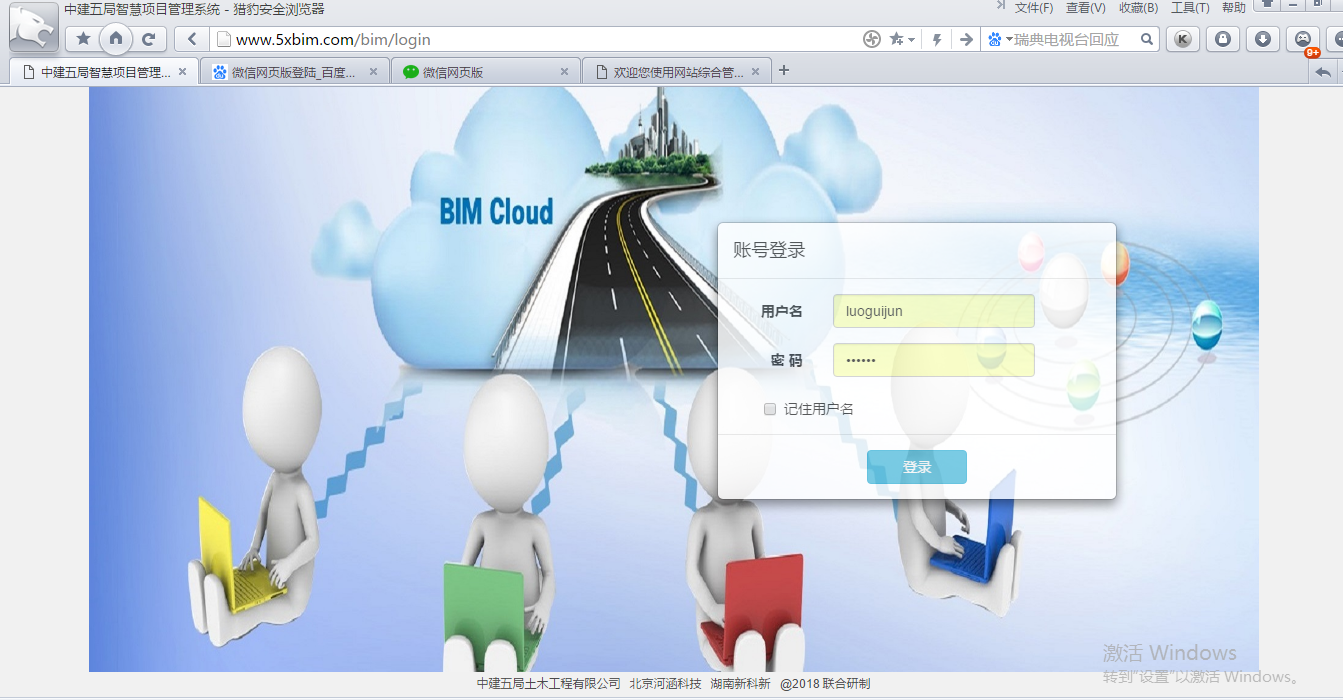 系统登录界面.png 系统登录界面.png